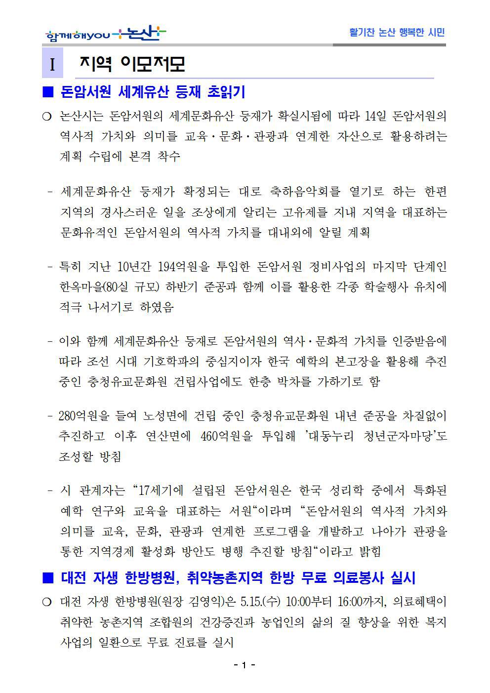 서원한방병원 이미지