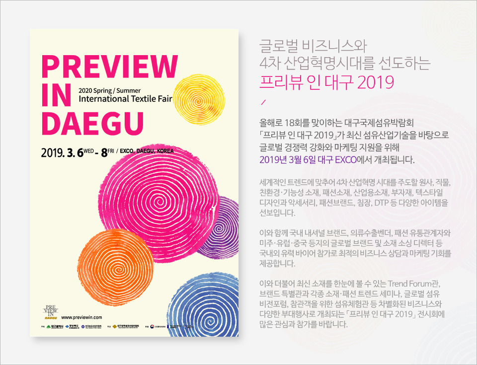 국제섬유 이미지