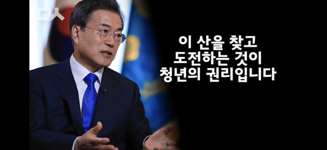 문프가 세계 청년들에게 전하는 격려 | 인스티즈