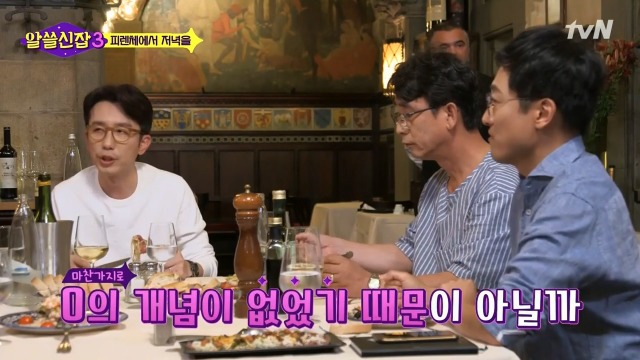 [알쓸신잡3] 0 이라는 개념이 중요한 이유 | 인스티즈