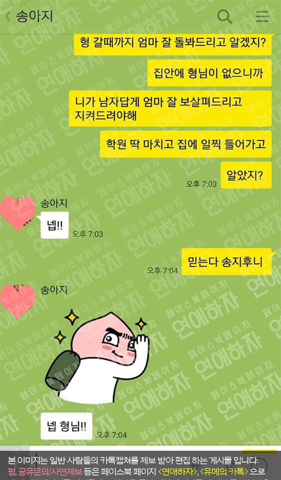 동생이 11살 어리면 생기는일 | 인스티즈