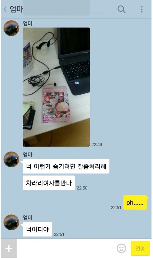 차라리 여자를 만나 | 인스티즈