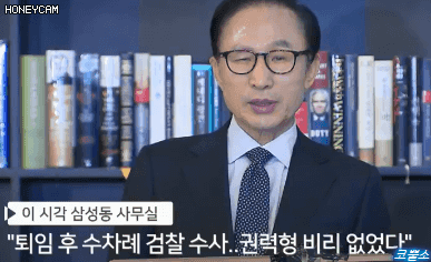 이명박 저격 제대로 한 이번주 의문의 일승_gif | 인스티즈