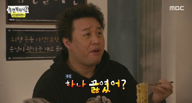 [놀면뭐하니] 오랜만에 만났지만 여전한 하와수 | 인스티즈