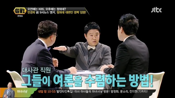 칭찬인줄 알았더니 디스하는 이철희.jpg (2014년) | 인스티즈