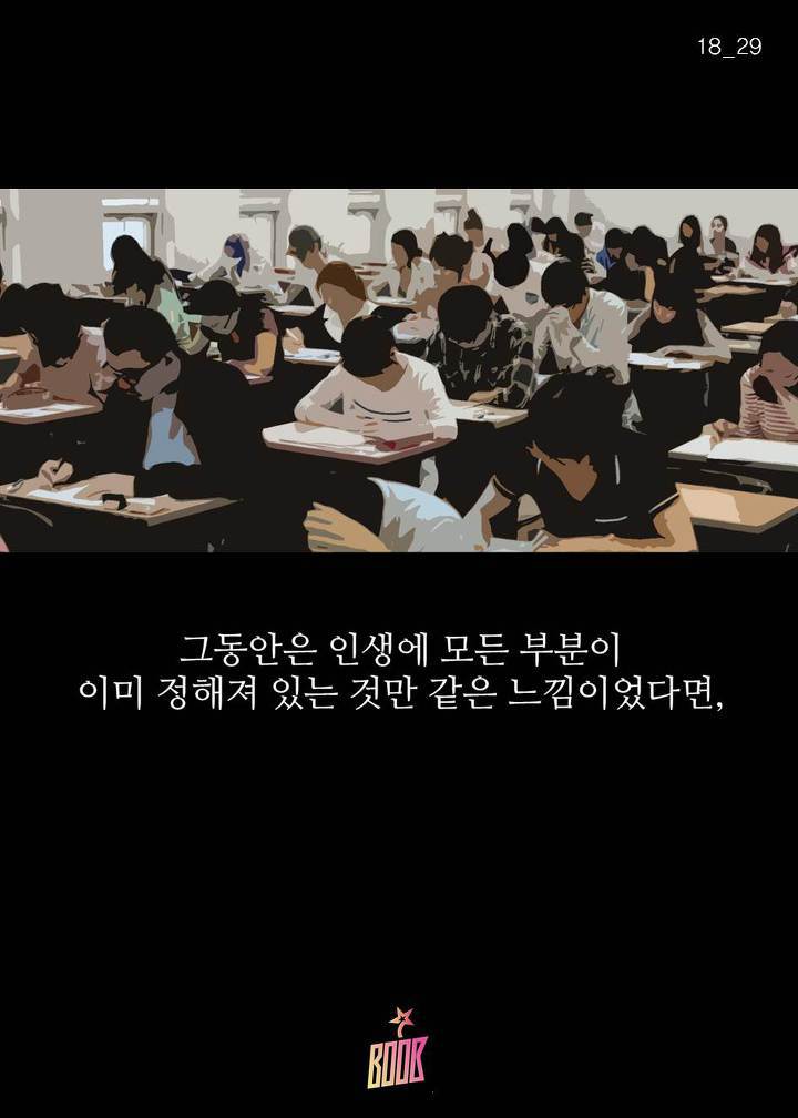 포켓몬 GO를 속초까지 하러 가는 사람들의 이유 | 인스티즈