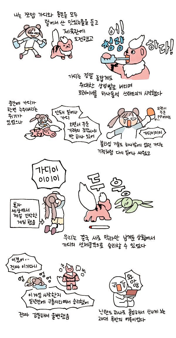 포켓몬스터게임 재밌게하는법 | 인스티즈