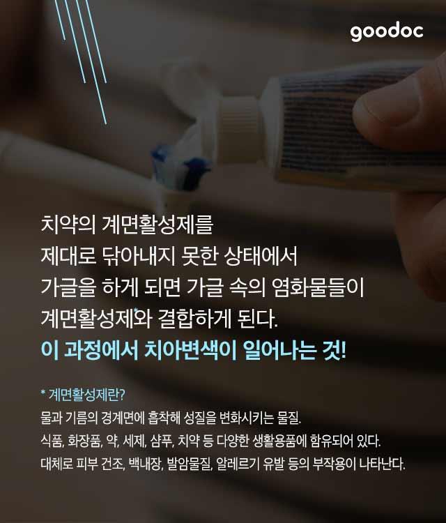 양치 후 가글하면 안되는 이유 | 인스티즈