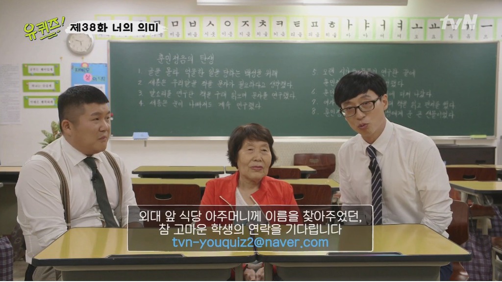 [유퀴즈] 김정자 할머니가 찾고 싶은 사람 | 인스티즈