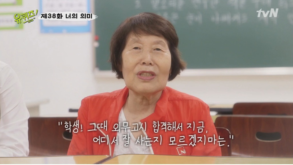 [유퀴즈] 김정자 할머니가 찾고 싶은 사람 | 인스티즈
