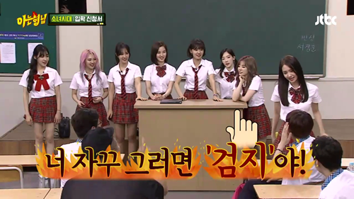 아는형님 - 김희철 상대하는 소녀시대. jpg | 인스티즈