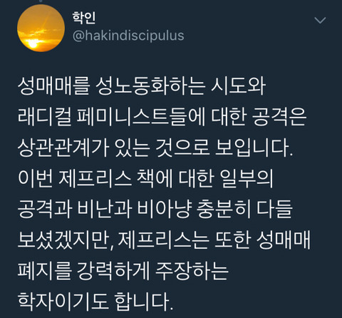 성매매여성의 인권이 여성인권현실상을 보여준다(노르딕모델의 필요성) | 인스티즈