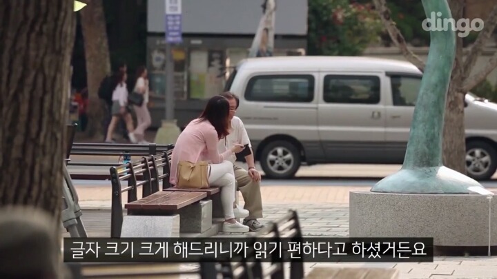 할아버지가 문자 보내는 방법을 물어본다면? | 인스티즈