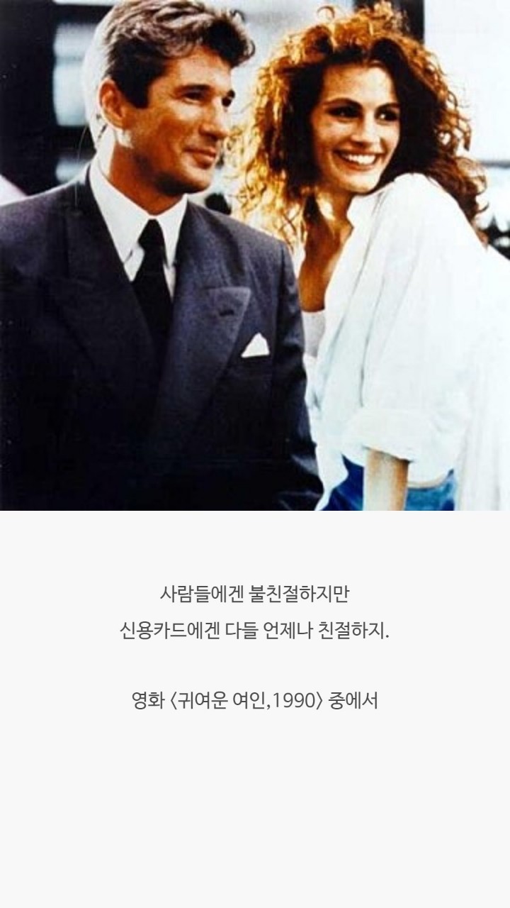 영화속 명대사들 | 인스티즈