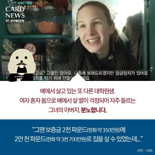 중산층이 보트에서 사는 나라 영국 | 인스티즈