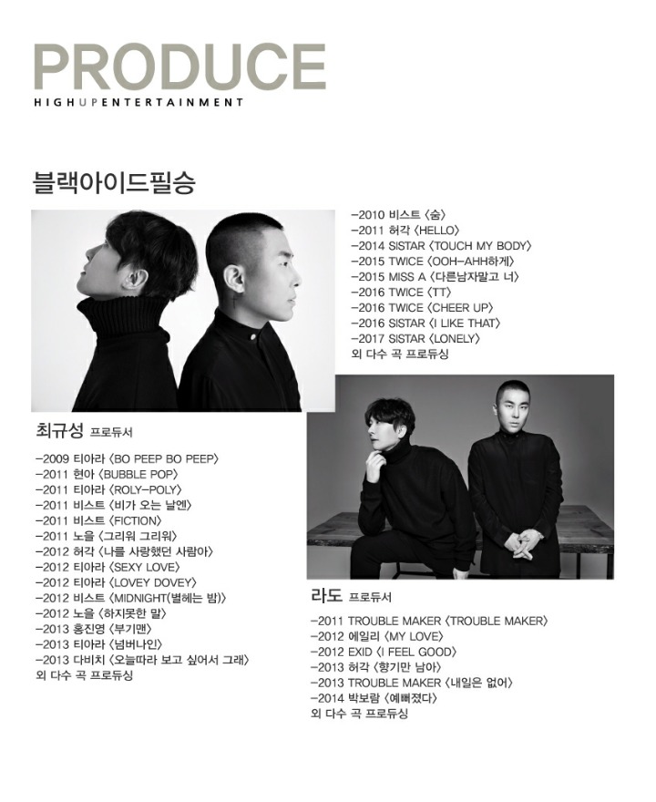 블랙아이드필승 프로듀싱 리스트.JPG | 인스티즈
