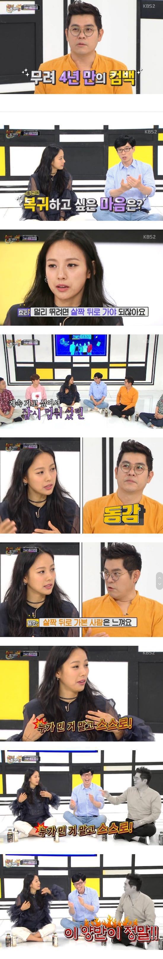 이효리에게 극딜당하는 김용만 | 인스티즈