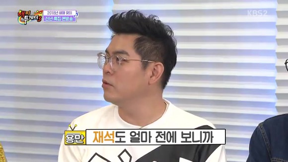[해피투게더] 아들 지호 운동회에서 에이스 등극한 유재석.jpg | 인스티즈