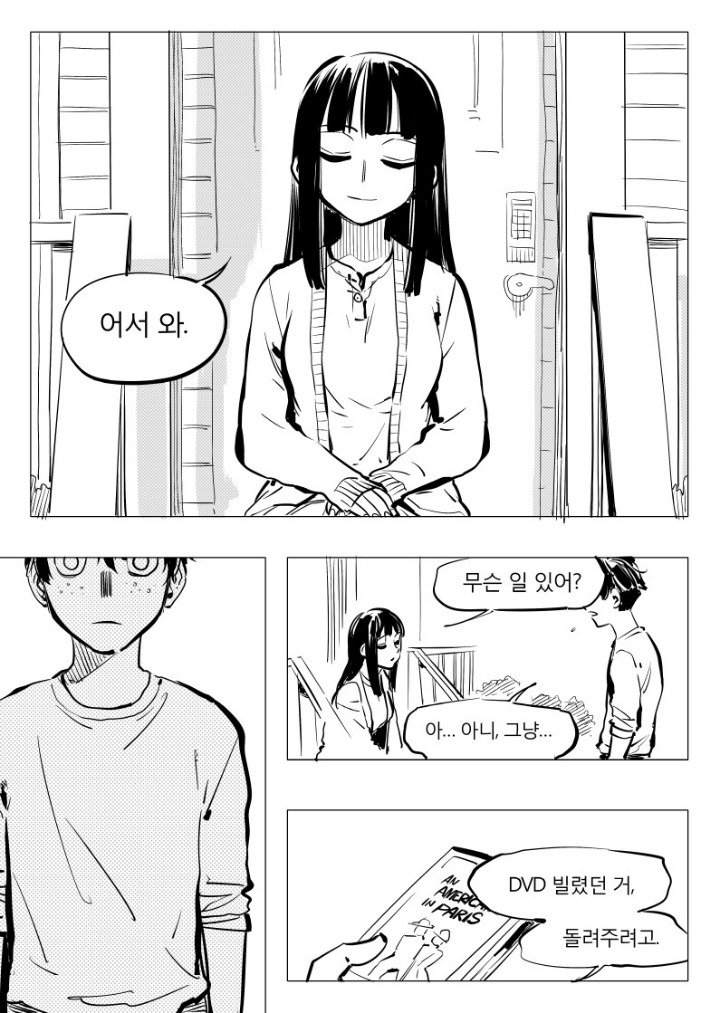 일리단녀 망가 -하- | 인스티즈