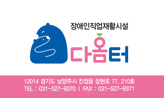 다옴터 이미지