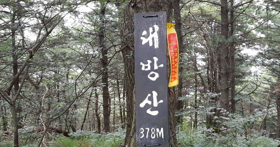 대방산전 이미지