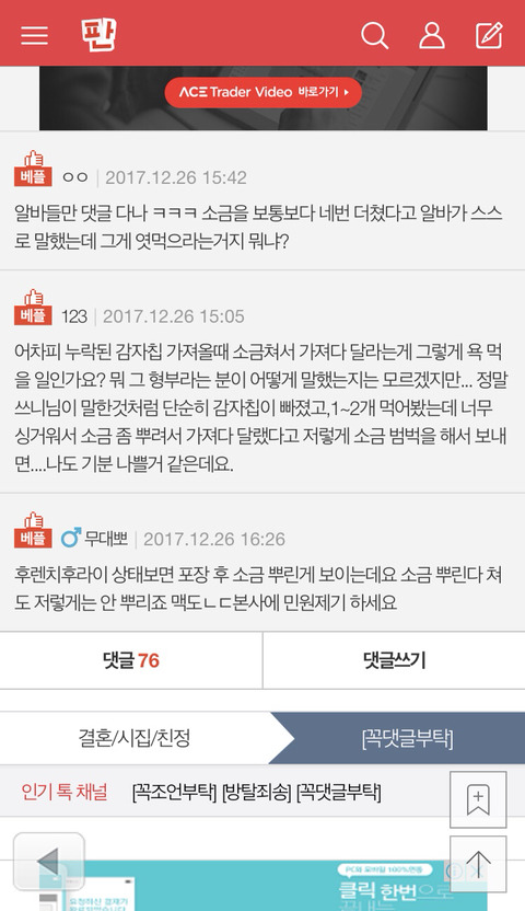 고객엿먹이는 명동 맥도ㄴㄷ직원. 이거 문제있는거 아닌가요? | 인스티즈