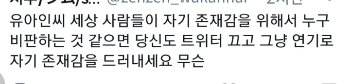 가진자의 여유 유아인.jpg | 인스티즈