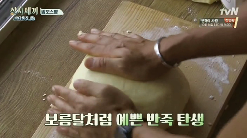 [삼시세끼] 이서진표 맘모스빵. jpgif (데이터주의) | 인스티즈