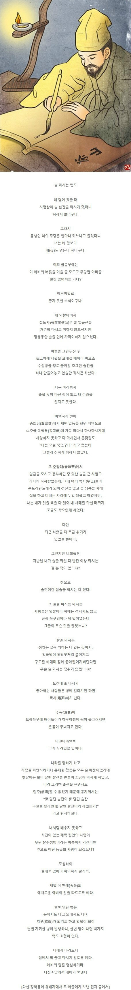 술 마시는 아들에게 | 인스티즈