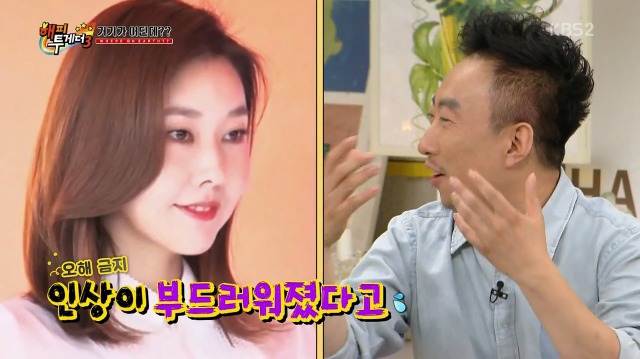 [해피투게더] 전현무 뼈 때리는 배정남 | 인스티즈