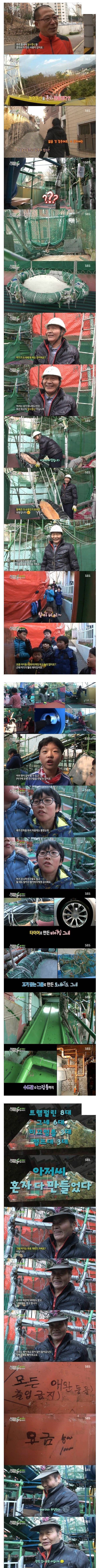놀이동산을 혼자서 만든 할아버지 | 인스티즈
