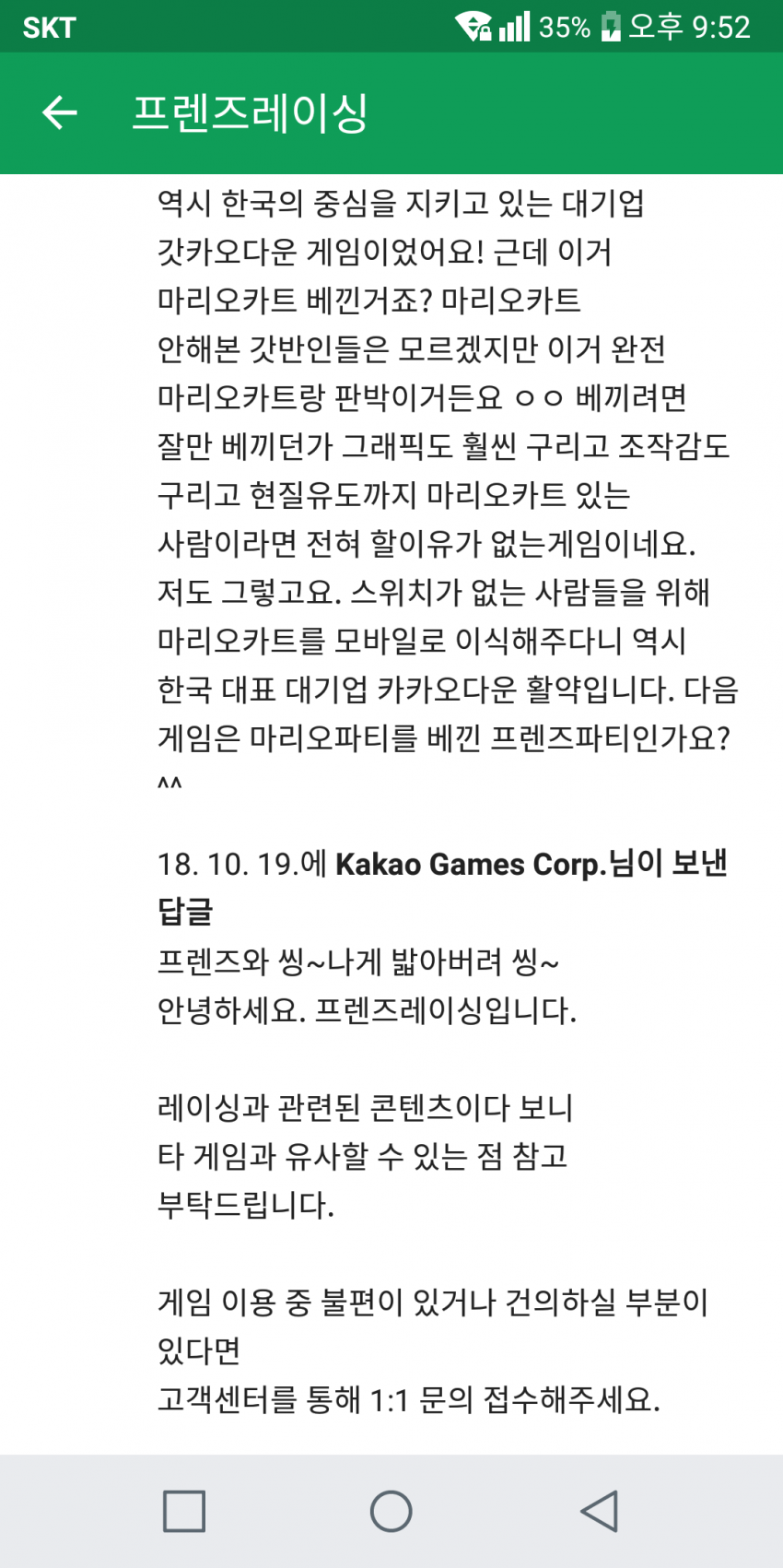 타 게임과 유사할 수 있는 점 참고 부탁드립니다 | 인스티즈