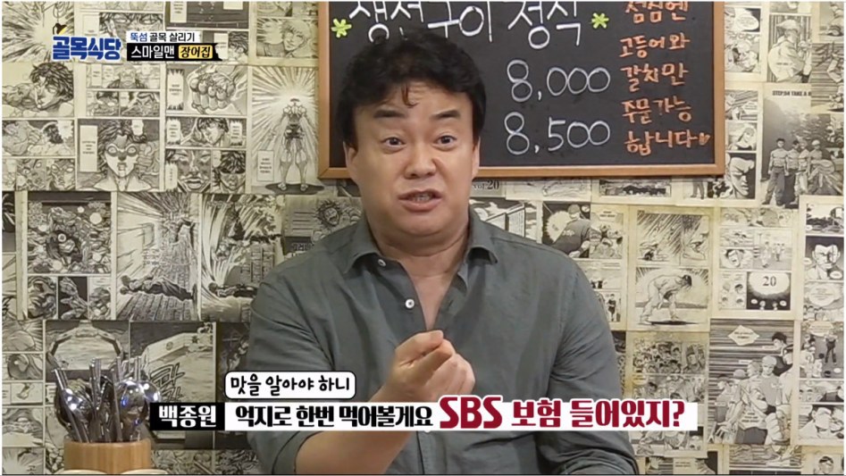 헬스키친 되어가는 백종원의 골목식당 | 인스티즈