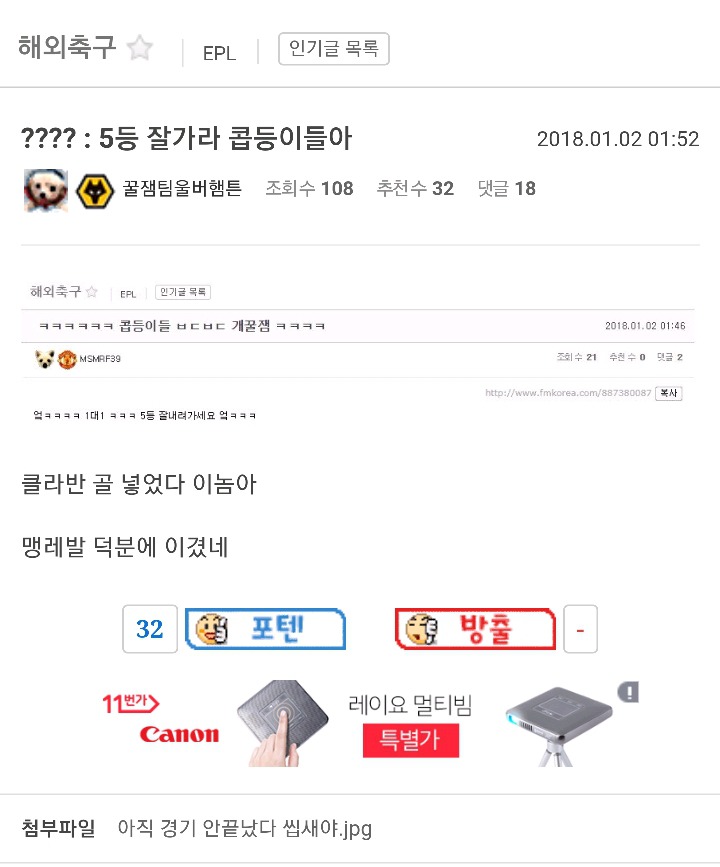 ??? : 5등 잘가라 콥등이들아ㅋㅋㅋㅋㅋ.jpg | 인스티즈