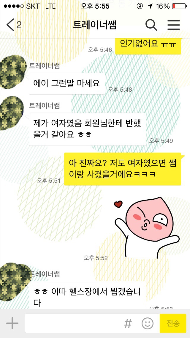제가 여자였으면 | 인스티즈
