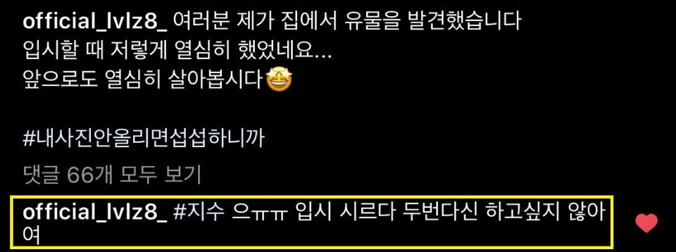 생일 브이앱 방송에서 러블리즈 지수가 잠깐 보여준 그림실력.jpg | 인스티즈