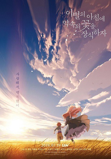 슬프기도 하고 달달하기도 한 감동 및 로맨스 애니메이션 추천글 | 인스티즈