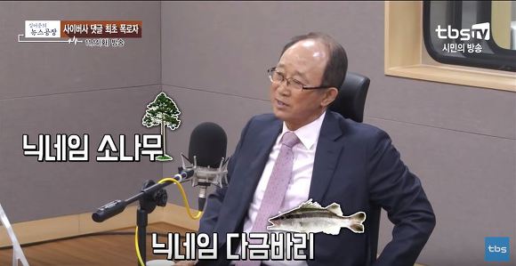  MB 턱 밑까지 온 댓글 수사... 최초 폭로자에게 듣는다 | 인스티즈