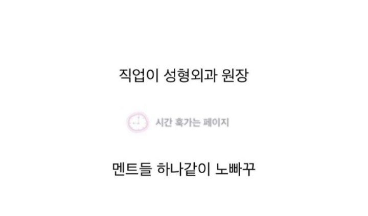 월 1억 버는 남편 | 인스티즈