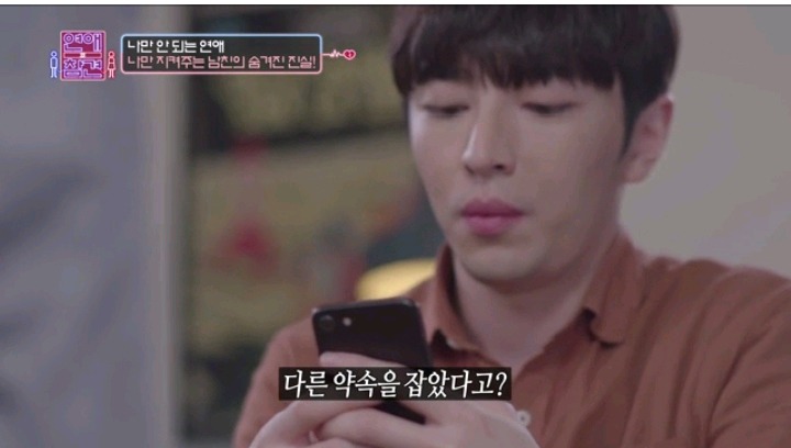 남자친구 지켜주는 대쪽같은 남친(2) | 인스티즈