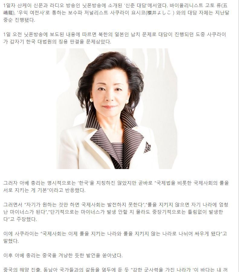 [단독] 아베, 새해부터 한국에 독설"룰 안지키면 엄청난 마이너스" | 인스티즈