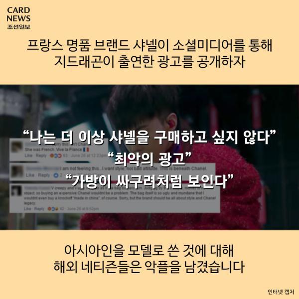 지드래곤도 당한 차별 | 인스티즈
