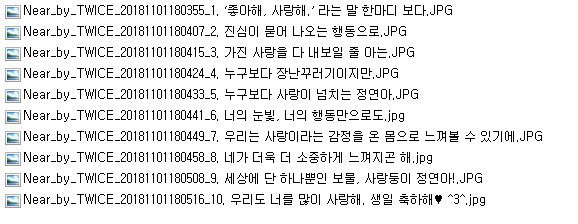 JYP 공식 팬즈 트와이스 정연 생일 축하글 (Feat.감동의 파일명) | 인스티즈