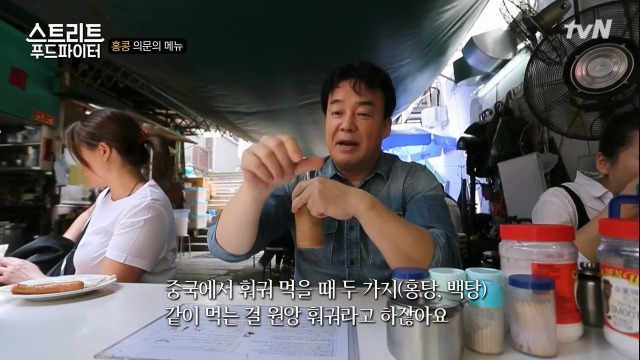 [스트리트푸드파이터] 홍콩의 토마토라면 | 인스티즈