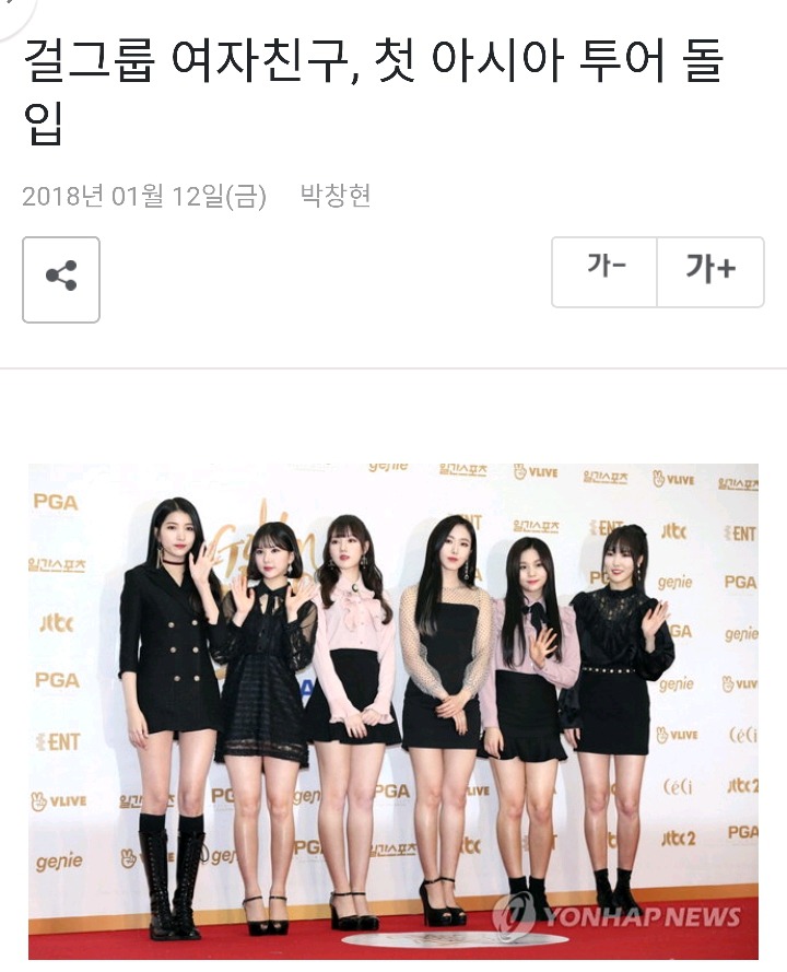 [분석글] 레드벨벳,여자친구,마마무,블랙핑크.. 누가 넘버3 래? 넘버2야 | 인스티즈