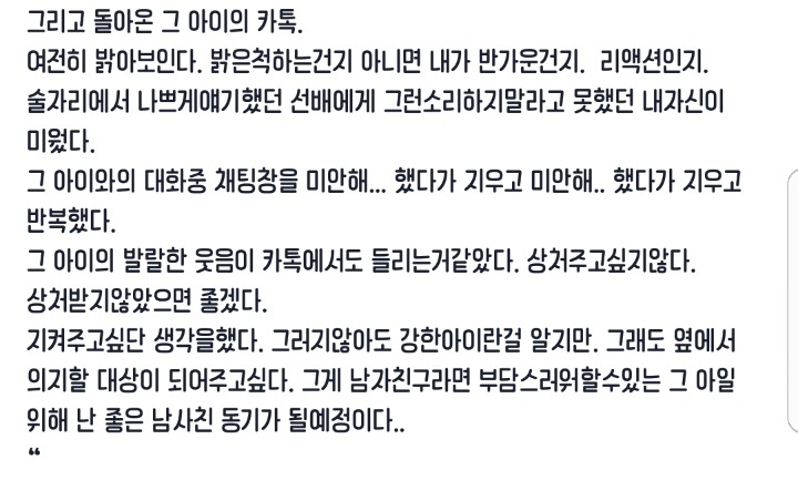 여러분의 가슴을 울리는 이야기 | 인스티즈