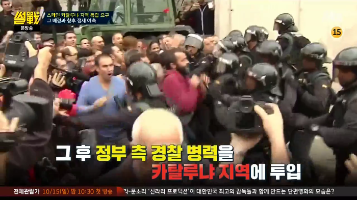 [썰전] 스페인 카탈루냐 지방 독립 가능할까? | 인스티즈