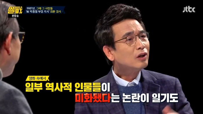 썰전 가해자 였던적도 있지만 역사적으로 공을 세운 인물을 어떻게 봐야할까? | 인스티즈