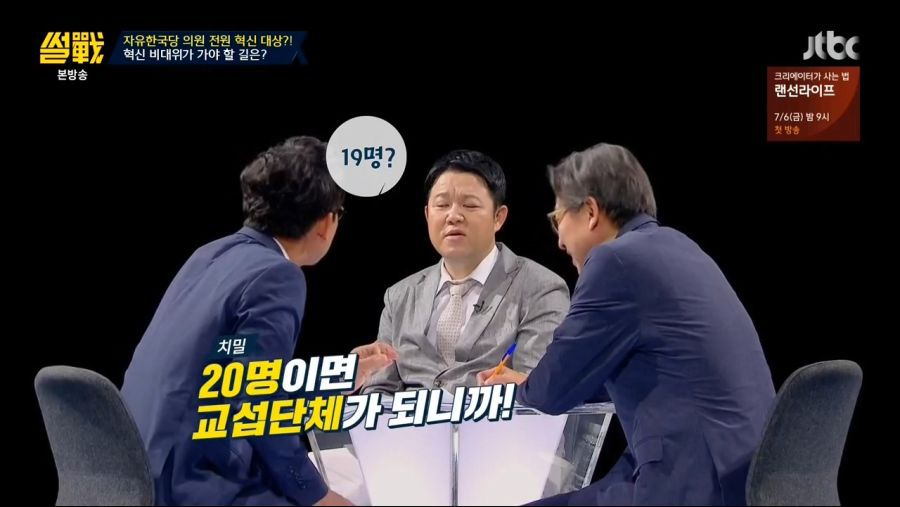 유시민이 자유한국당 혁신 비대위원장이 된다면? | 인스티즈