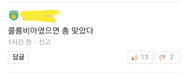 왜 이렇게 부들부들 거리는 지 가장 이해가 안가는 영역 탑 | 인스티즈